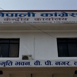 कांगेस केन्द्रीय कार्यसम्पादन समितिको बैठक जारी