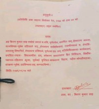 नेपालस्य स्वीयपरम्परायाः संरक्षणाय वैदेशिकभाषायाः प्रभावनिराकरणाय राष्ट्रियैकतासम्प्रवर्धनाय च मया संस्कृतभाषया शपथग्रहणं कृतम् – किरणशाहः