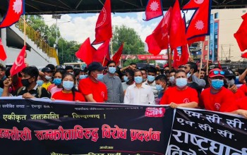 एम्‌सीसी खारेजीको माग गर्दै विप्लव निस्किए सडक प्रदर्शनमा