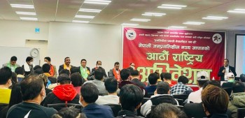 माओवादीको जनप्रगतिशील मञ्च जापानको अध्यक्षमा भवानी पन्त