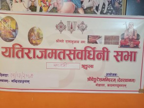 श्रीवेंकटेशमन्दिरे यतिराजमतसम्वर्धिनीसभायाः सप्तमी श्रृंखला सम्पन्ना 