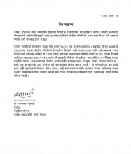 अस्तिसम्म सँगै बसेका उपेन्द्रलाई बाबुरामले देखे- स्वेच्छाचारी, अवैधानिक, अराजकनीतिक र अनैतिक