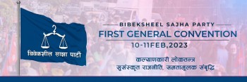 विवेकशील साझाको अध्यक्षमा बाँस्कोटा, परियार र पाण्डेको दावी