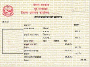 नागरिकता विधेयक फिर्ता 