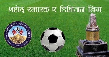 ए डिभिजन लिग आज पहिलो पटक मोफसलमा खेलाइँदै