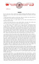 मोहन वैद्यको पार्टी बैठकको ठहर : कम्युनिष्ट पार्टी नै अमेरिकी साम्राज्यवादका दलाल बने 