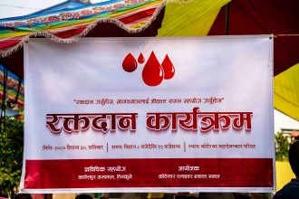कोटेश्वर ढकाल समाजको रक्तदान कार्यक्रम सम्पन्न (फोटोहरु)