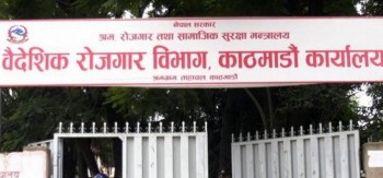 चैतसम्म श्रम स्वीकृति लिनेको सङ्ख्या ५१.५ प्रतिशतले वृद्धि