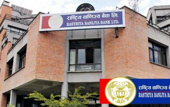 राष्ट्रिय वाणिज्य बैंककाे थप सात शाखा विस्तार, कुल संख्या २५४ पुग्यो 