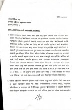 प्रधानन्यायाधीश चोलेन्द्रविरुद्ध डा. केसीद्वारा सम्पत्ति शुद्धीकरणको उजुरी (उजुरीपत्रसहित)