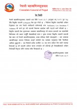 ल्हासा के महावाणिज्यदूतावास द्वारा विद्युतीय राहदानी वितरण शुरू