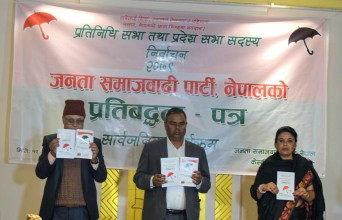 जसपाको प्रतिबद्धता पत्र सार्वजनिक