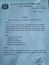 केपी ओली र रमेश लेखकसहित ५ जनाको पासपोर्ट रोक्का
