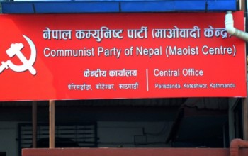माओवादी केन्द्रीय समिति बैठक : ३५ प्रतिशत महिला सहभागिता सुनिश्चित