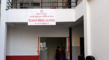 मदिराको विज्ञापन कानुन विपरीत