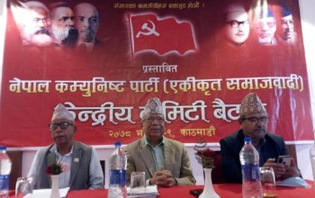 प्रस्तावित नेकपा (एकीकृत समाजवादी) को पार्टी विधान पारित, जबज नै मान्ने