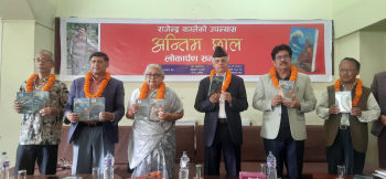 प्रधानन्यायाधीशलाई महाभियोग लागेको विषयमा उपन्यास