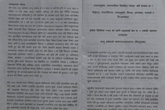 एमालेका इश्वर पोखरेल र कांग्रेसका प्रदीप पौडेलसँग प्रतिस्पर्धा गर्दैछिन् रञ्जु दर्शना