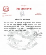 मङ्सिर ४ र ५ गते सार्वजनिक विदा दिने निर्णय