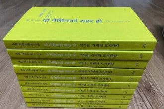 नेपाली कविका कृति कोरियामा पुरस्कृत, २५ लाख वनसहित ‘एसिया भिजन’ पुरस्कार प्राप्त