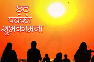 राष्ट्रपति, उपराष्ट्रपति र प्रधानमन्त्रीले दिए छठ पर्वको शुभकामना