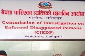 Complaints collected on people enforced disappeared