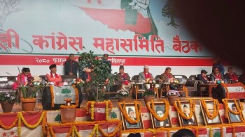 यसरी नीति अधिवेशन बनाइँदैछ कांग्रेस महासमिति बैठकलाई