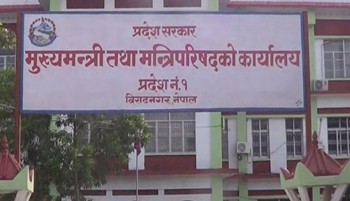 कोशी प्रदेशका मुख्यमन्त्री कार्कीले पाएनन् विश्वासको मत