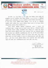 कार्यक्षेत्र नछाड्न स्थानीय तहका जनप्रतिनिधिहरुलाई आयोगको आग्रह 