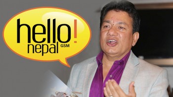 अजेयराज सुमार्गीको नेपाल स्याटेलाइट प्रालि (हेलो नेपाल)को अनुमतिपत्र खारेज