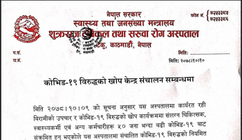 टेकु अस्पतालमा भोलिदेखि खोप अभियान फेरि सञ्चालन हुने