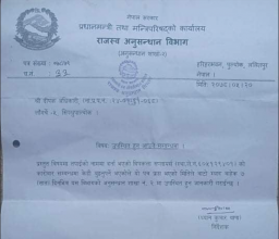विपन्न युवालाई करोडौको राजश्व छलीको मुद्दा, फसाउने र राजश्व नतिर्ने ठगहरूलाई उन्मुक्ति