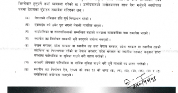 प्रतिनिधिसभा र प्रदेशसभाको समानुपातिकको बन्दसूचीमा रहेकाले स्थानीय तहमा उम्मेदवारी दिन नपाउने