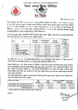 आईओसीले पठायो पेट्रोलियम पदार्थको मूल्य सूची,  पेट्रोलको मूल्य घटेर आयो