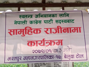 भरतपुरमा कांग्रेस छोडेको घोषणा‍ गर्नेको लाइन