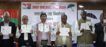 जनता समाजवादी पार्टी (जसपा) नेपालकाे घोषणापत्र सार्वजनिक