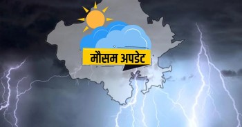 आजको मौसम: गण्डकी र कर्णाली प्रदेशका पहाडी भु‍-भागमा पानी पर्ने, लुम्बिनीमा हावाहुरी चल्ने