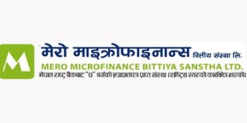 मेरो माइक्रोफाइनान्स लघुवित्तको लाभांश सुरक्षित गर्ने अन्तिम दिन बुधबार