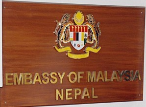 NCC urges Malaysia for establishment of industrial village in Nepal