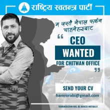 रवि लामिछाने जस्तै सीइओ चाहियो उनको पार्टीलाई !