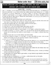 चितवन-२ उपनिर्वाचन: १६ गतेसम्म दल दर्ता गर्ने सूचना