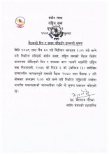 १६७ जनानां हस्ताक्षरम्, सभायामुपस्थितिश्च केवलं ६१ जनानाम्