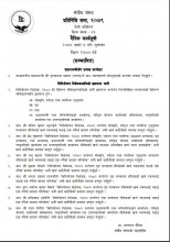 प्रतिनिधिसभा बैठकः सांसदले सोधेको प्रश्नको जवाफ प्रधानमन्त्रीले दिने