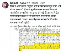 कमल थापा भन्छन्, ‘नेपाल डरलाग्दो हिंसाको भुमरीमा फस्न सक्छ'