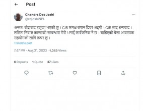 ललिता निवास जग्गा प्रकरण : पूर्वमन्त्री चन्द्रदेव जोशीसँग सीआईबीले बयान लियो
