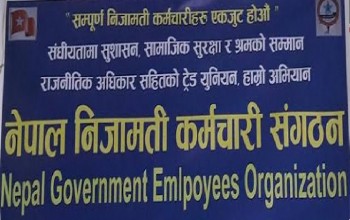 कार्यालय कब्जा गर्ने विवादमा कर्मचारी संगठनका ९२ जना पक्राउ
