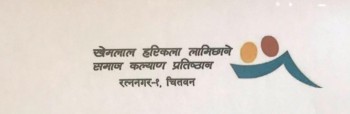 ज्ञवालीको कृतिलाई रु. तीन लाखको पद्मश्री