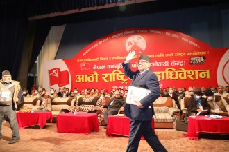 सकियो माओवादीको आठौं महाधिवेशन (विज्ञप्तिसहित)