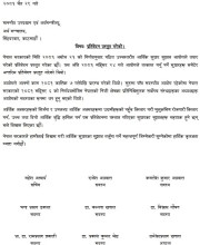 कर्मचारीको अवकास र वृद्धभत्ताको उमेर बढाएर मेडिकल छात्रवृत्ति घटाउने र सामाजिक सुरक्षा भत्तामा कर लगाउने सुझाव