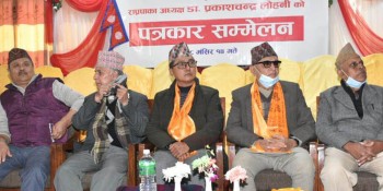 राप्रपा महाधिवेशन : डा. लोहनीको समर्थन लिङ्देनलाई, साथ दिन थापा र जबरालाई पनि आग्रह 